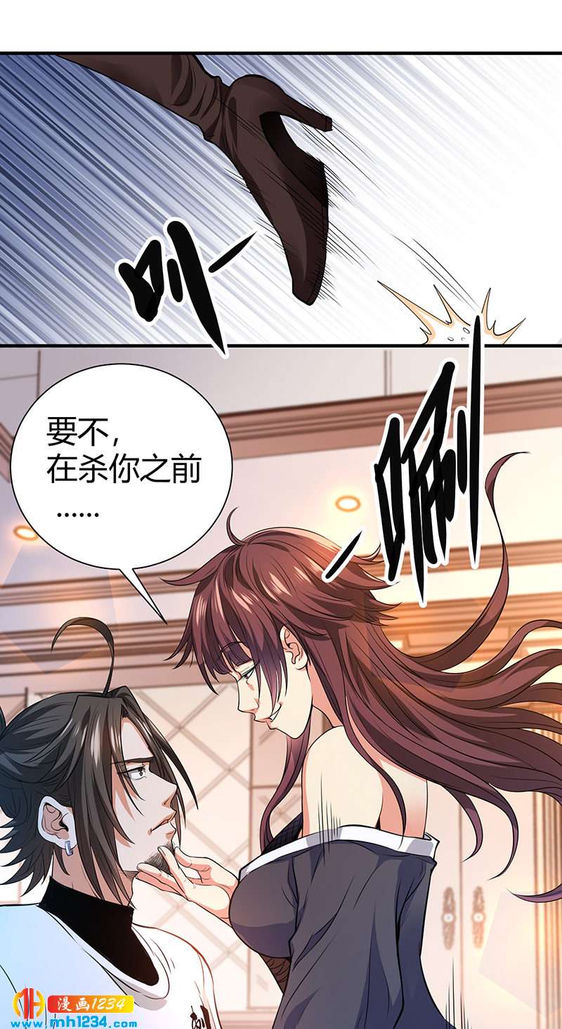 第37话 夜袭18