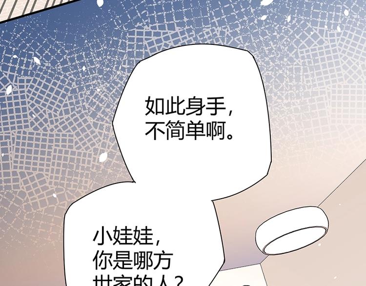 第13话 带着果果砸场子153