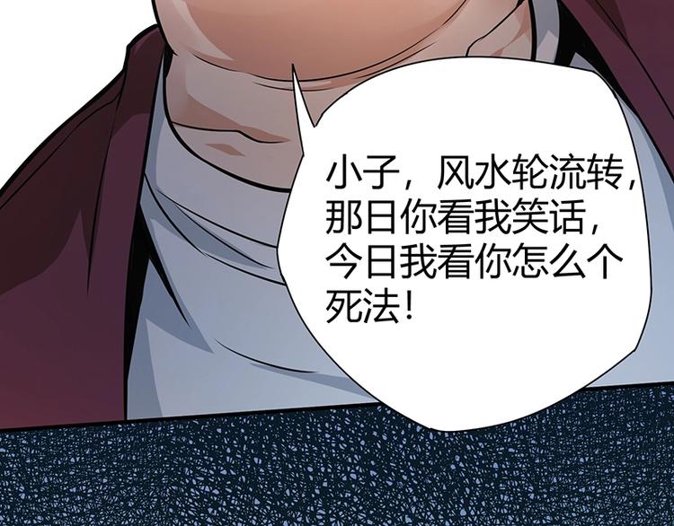 第25话 绝境之地124