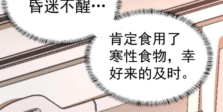 第3话 妈妈85