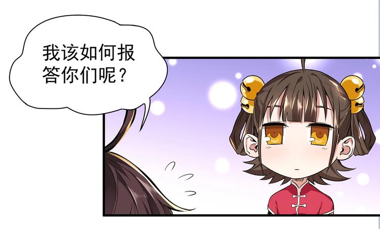 第1话 出山107