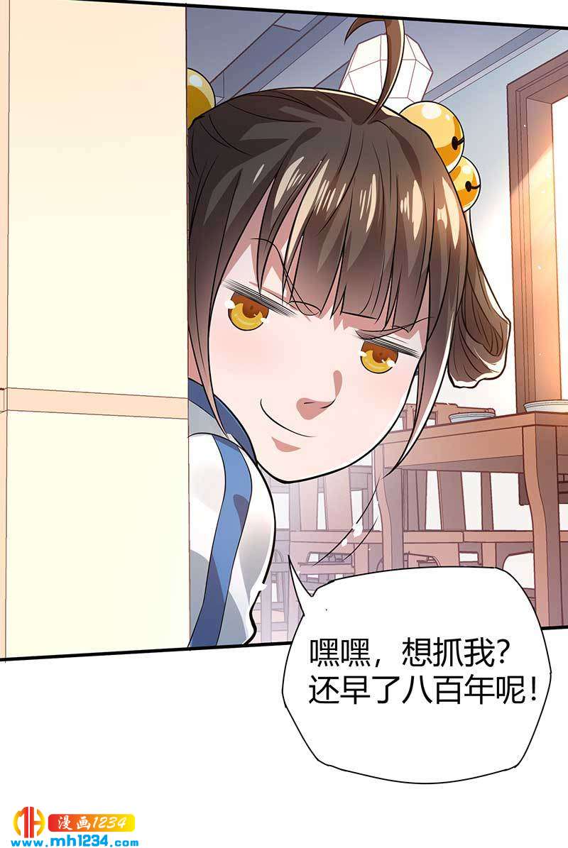第28话 算你靠山狠！4