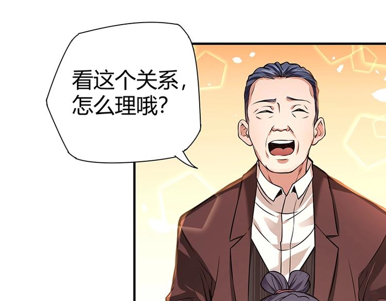 第13话 带着果果砸场子91