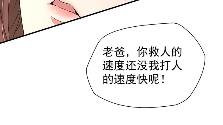 第1话 出山78