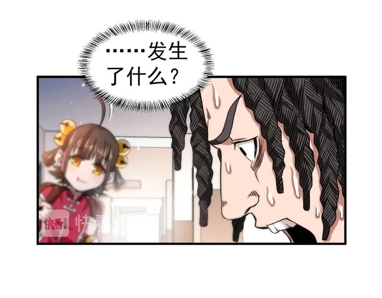 第5话 你女儿在我手里85