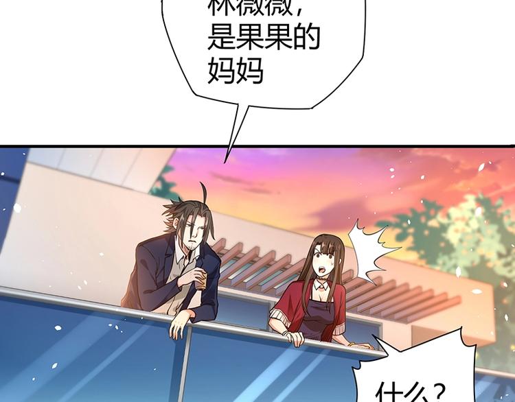 第13话 带着果果砸场子57