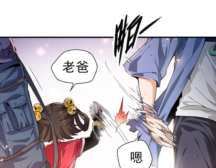 第1话 出山62