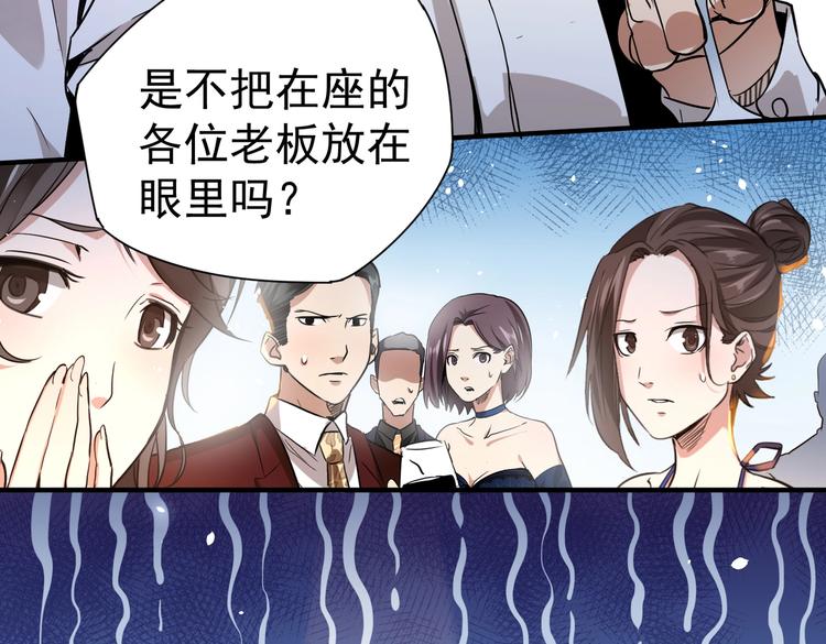 第6话 快来保护爸爸109