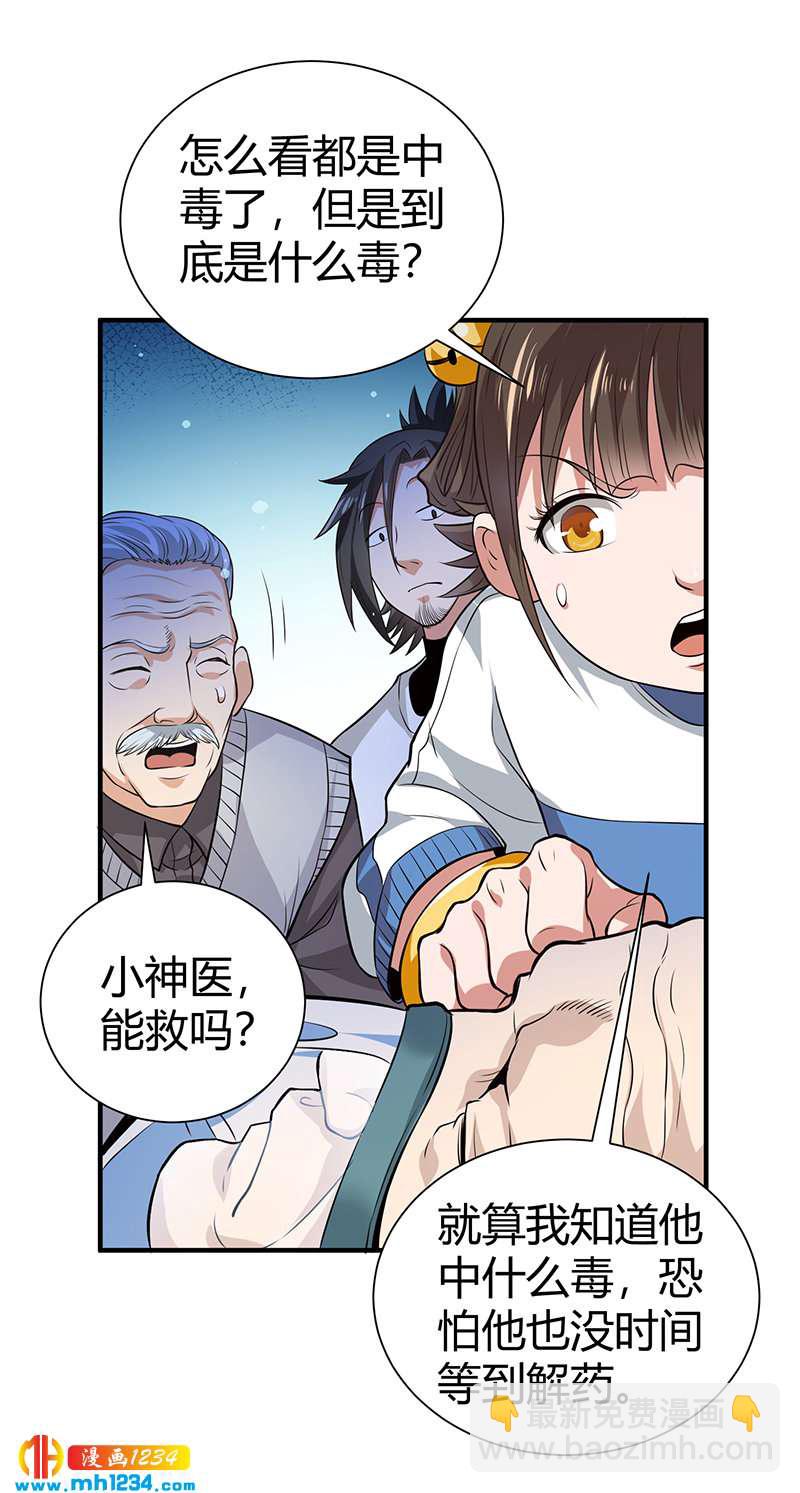 第32话 金蟾蜍32
