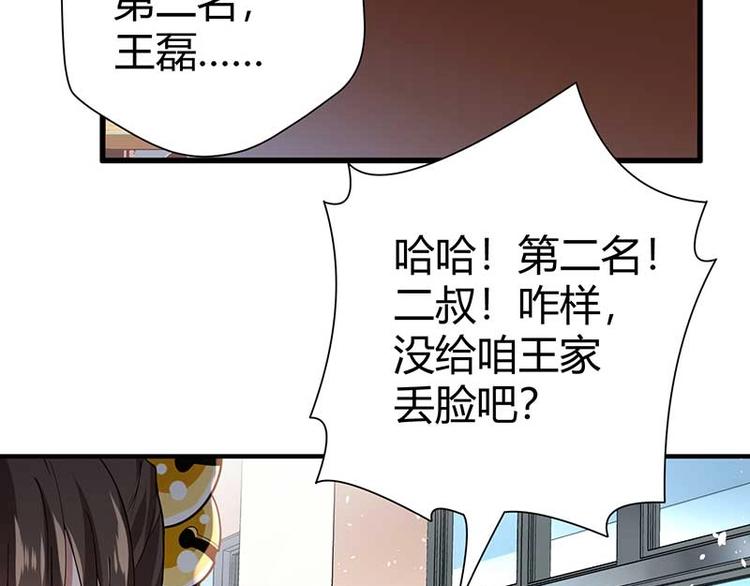第10话 社会果果184