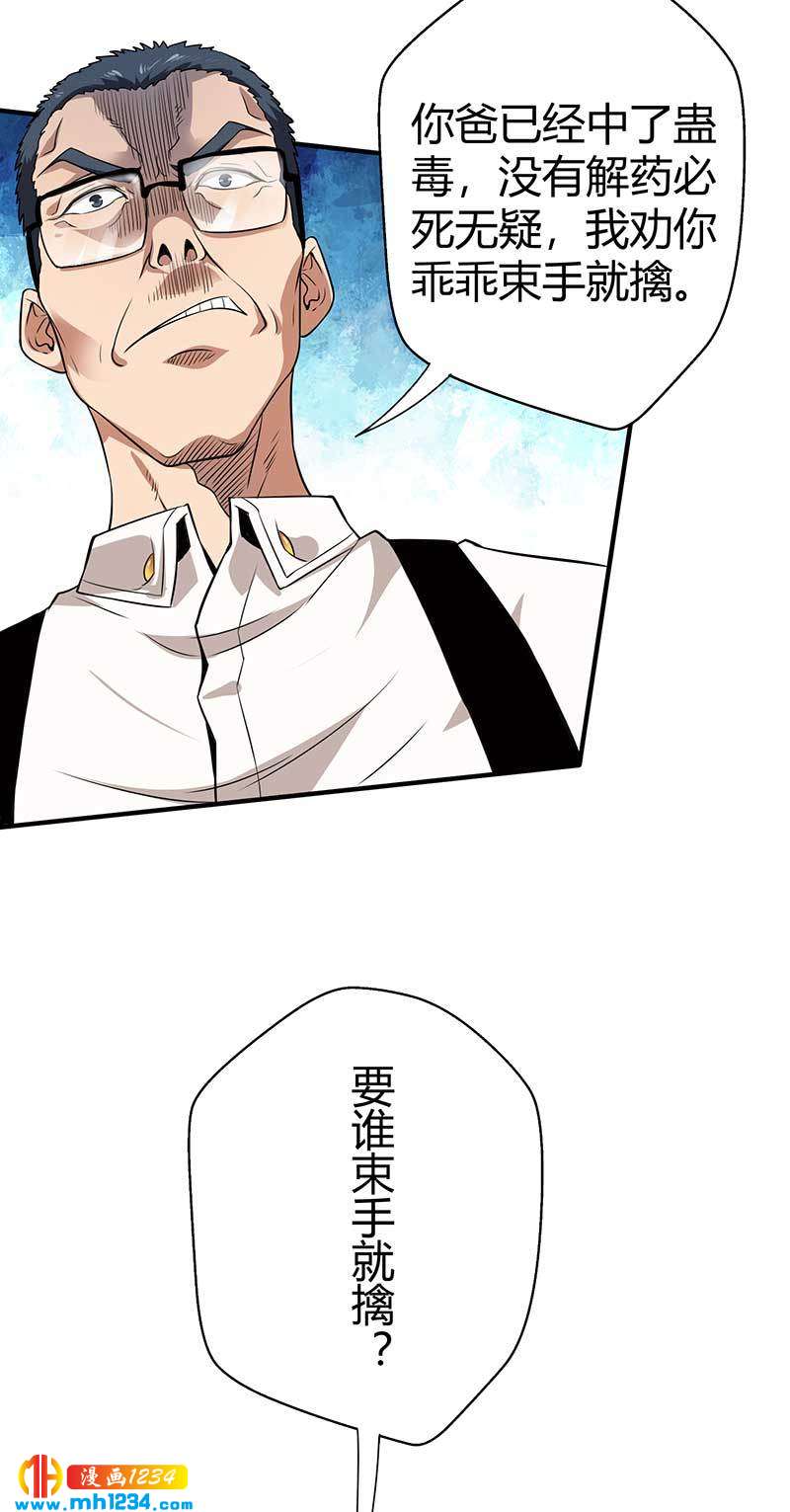 第31话 拨浪鼓35