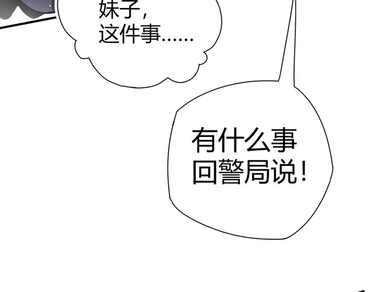 第14话 前来护驾83