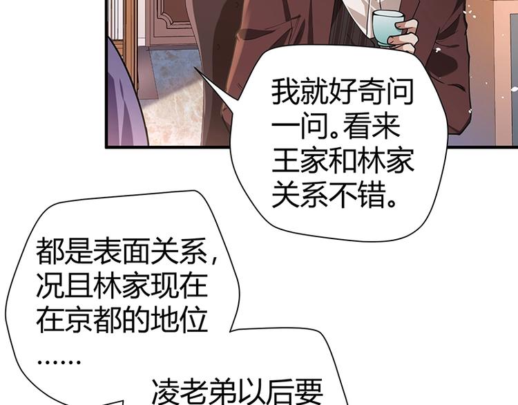 第11话 有鬼？122