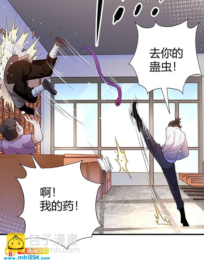 第35话 我是他师父26