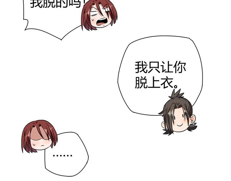 第15话 修罗场！102