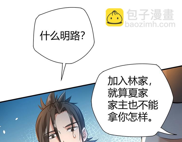 第14话 前来护驾125