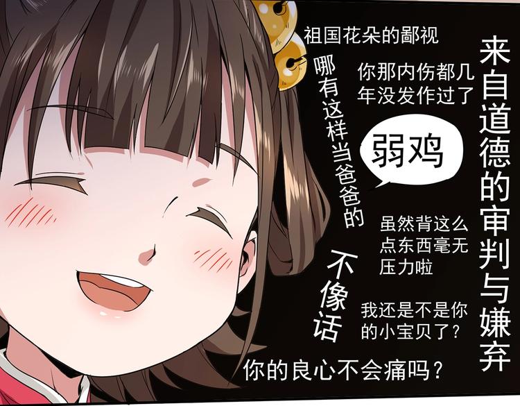 第1话 出山16