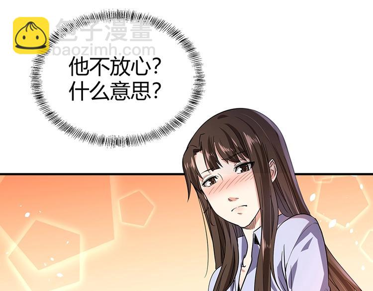 第9话 果果姐AWSL！25