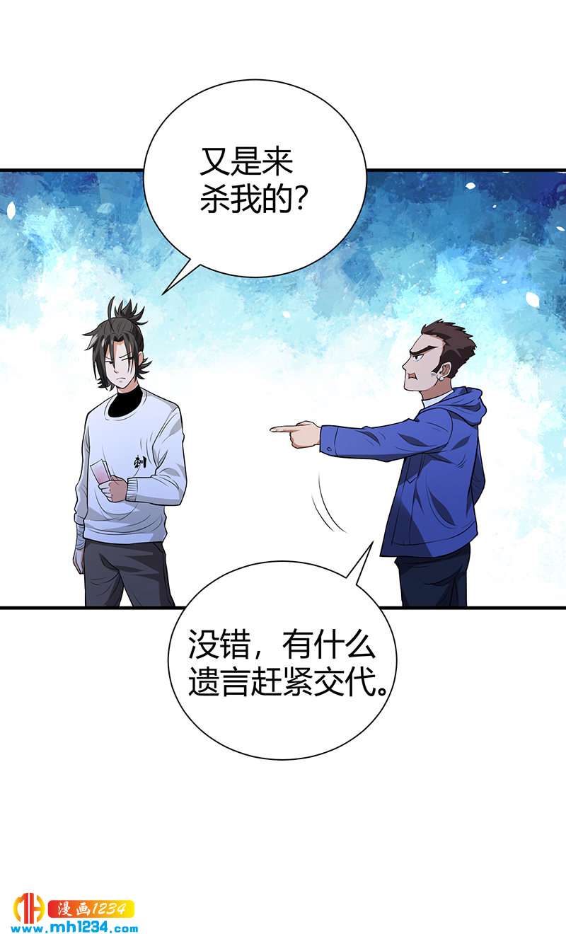 第36话 追杀真凶12