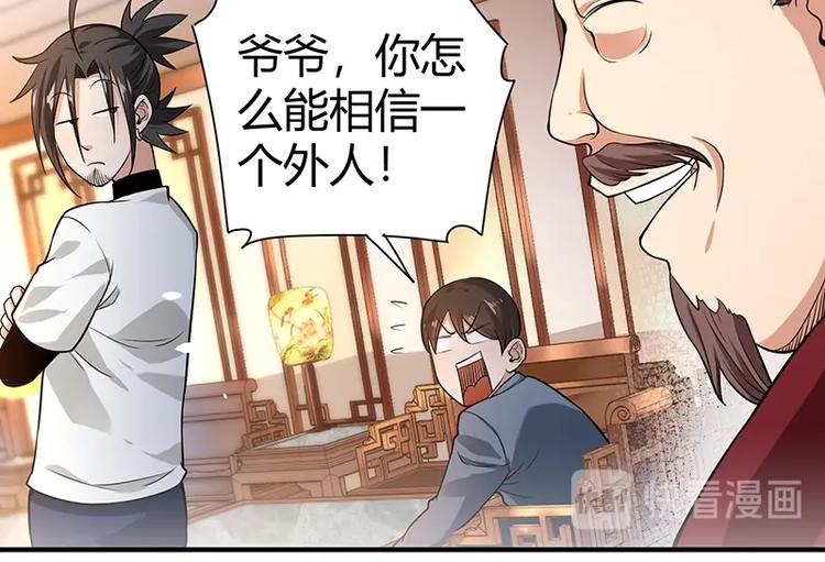 第24话 误会大了12