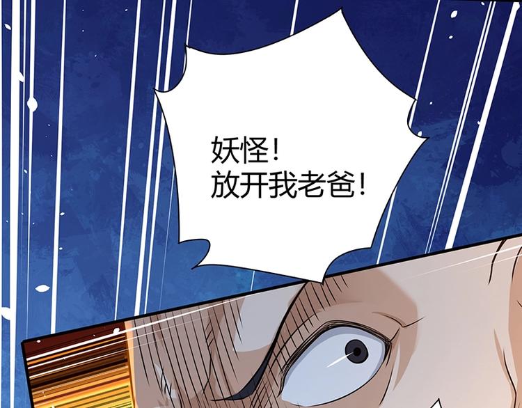 第18话 一锤子拍卖行108