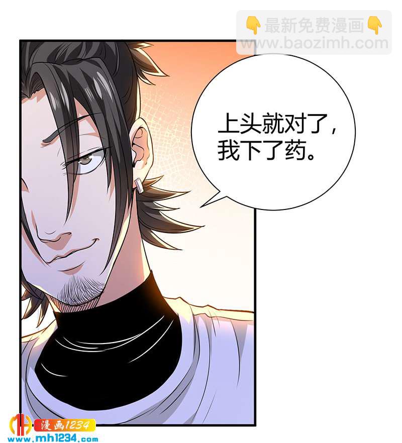 第36话 追杀真凶18
