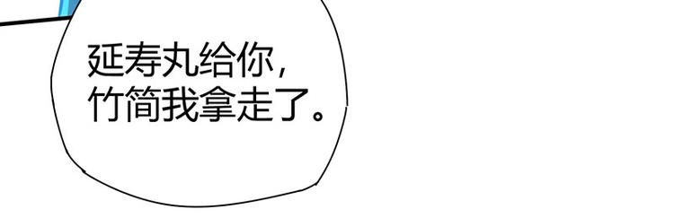 第20话 药圣在世5