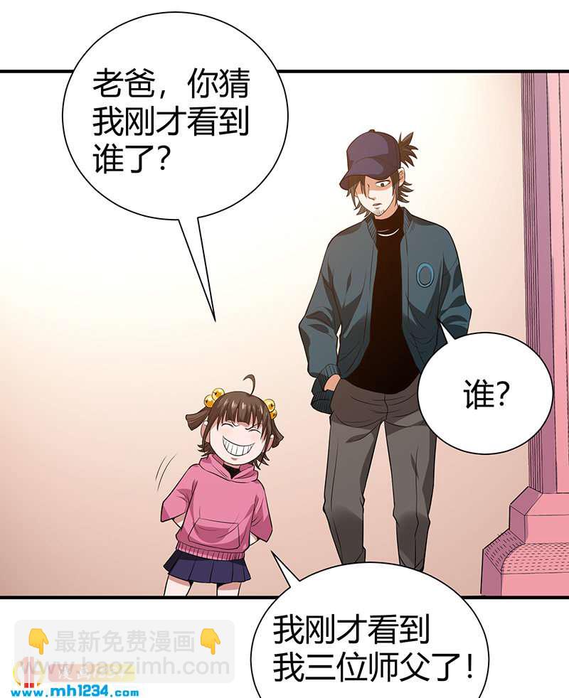 第39话 果果的妈妈38