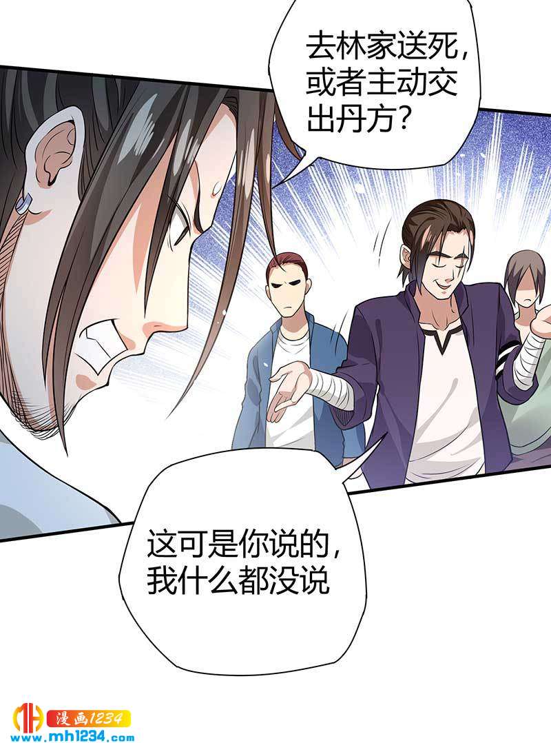 第28话 算你靠山狠！22