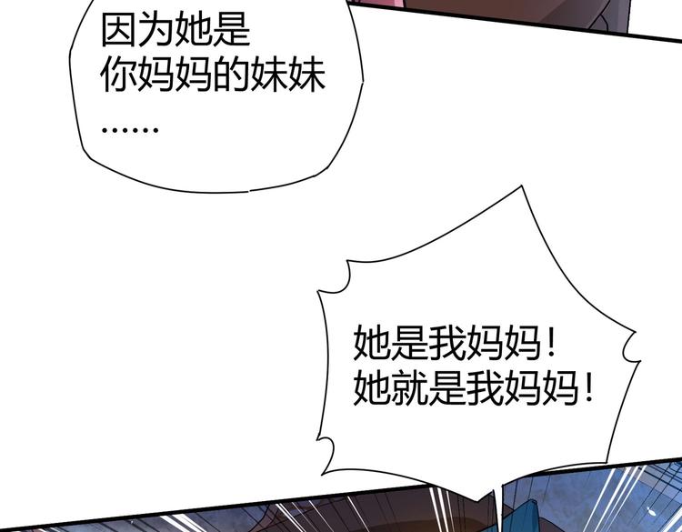 第22话 洗髓伐骨27