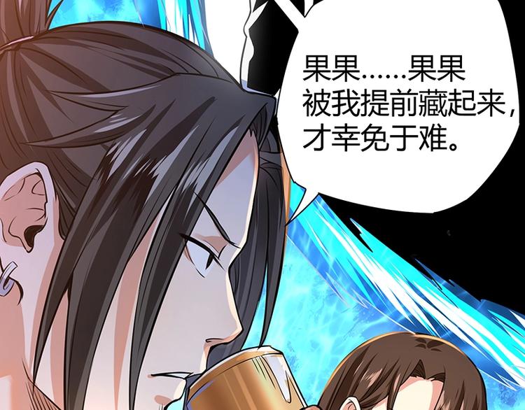 第13话 带着果果砸场子60