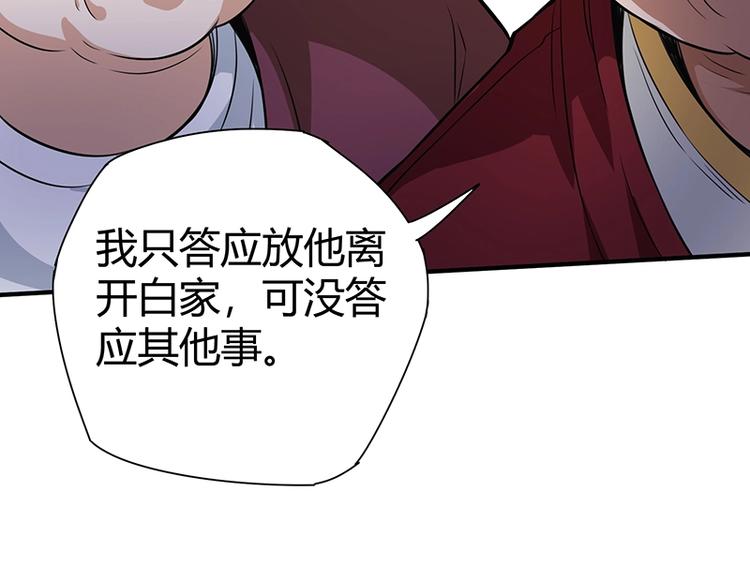 第25话 绝境之地114
