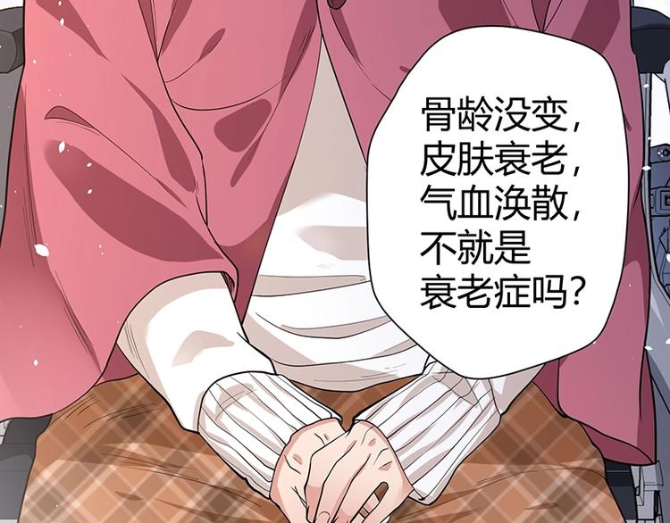第11话 有鬼？83
