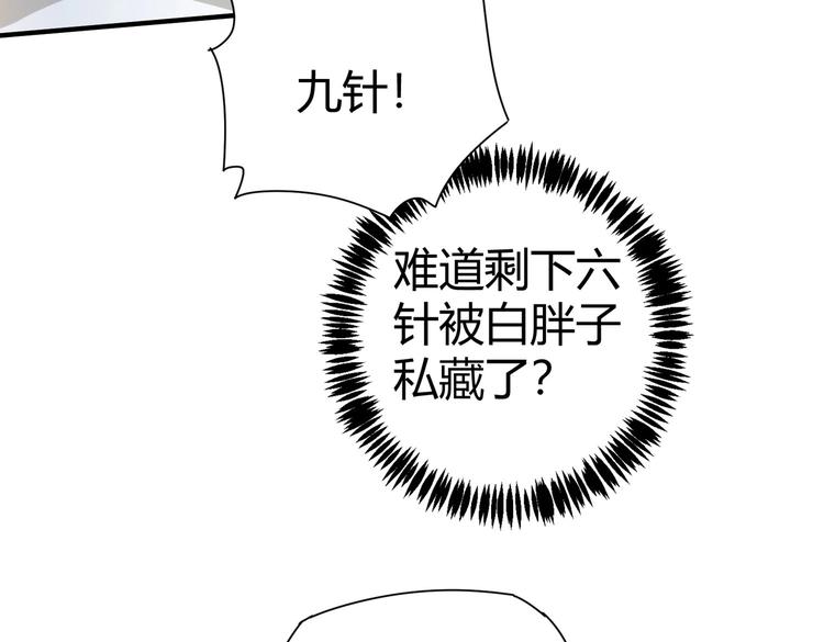 第22话 洗髓伐骨106
