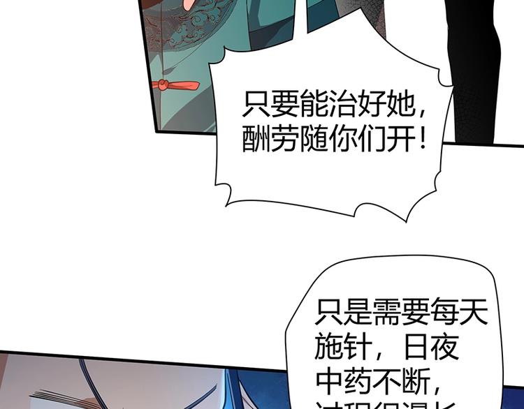 第11话 有鬼？90