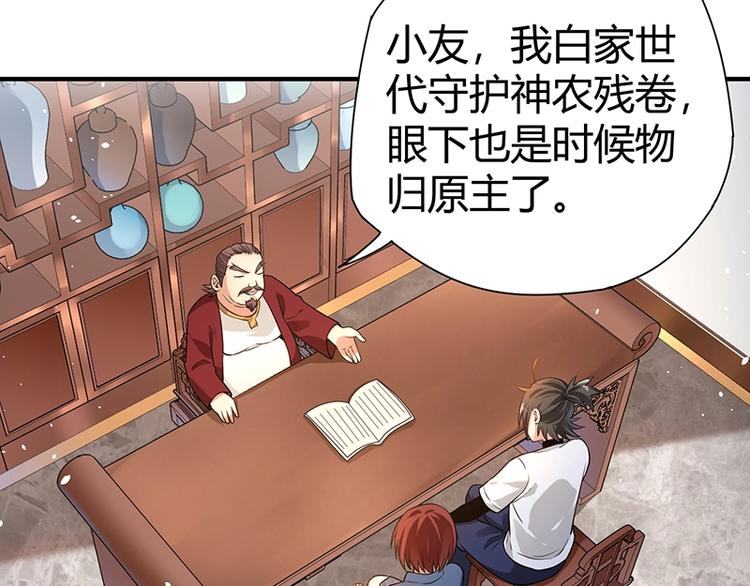 第24话 误会大了68