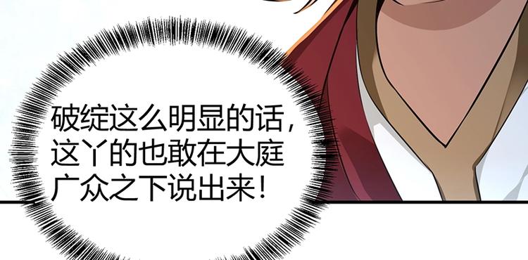 第24话 误会大了10