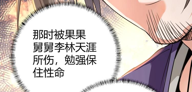 第9话 果果姐AWSL！116