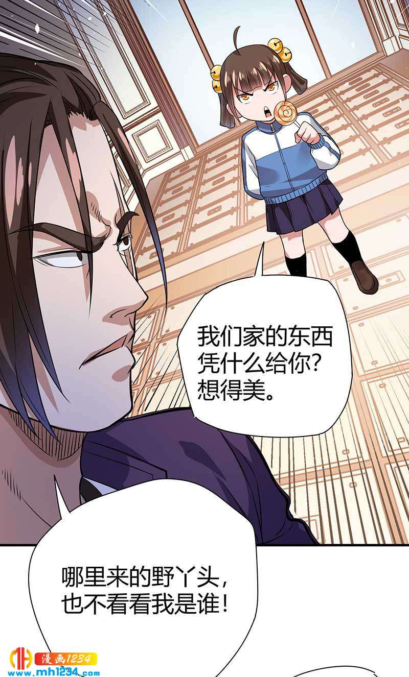 第28话 算你靠山狠！25