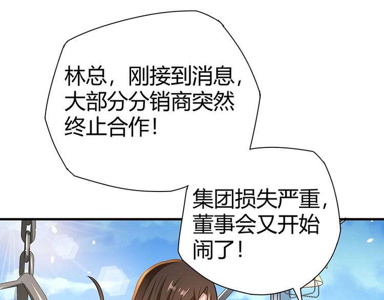 第13话 带着果果砸场子119