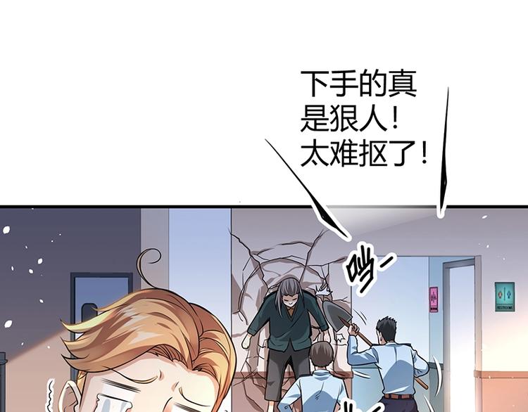 第14话 前来护驾88