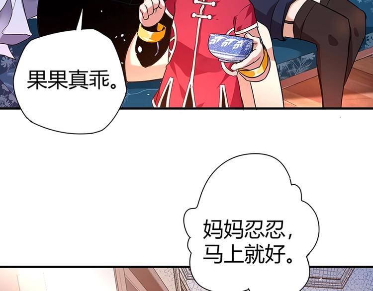 第8话 炼药153