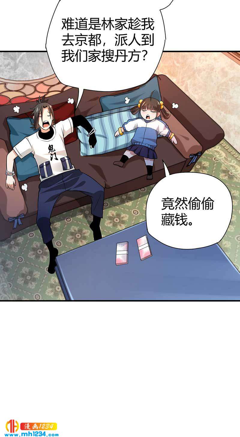 第29话 韩岚32