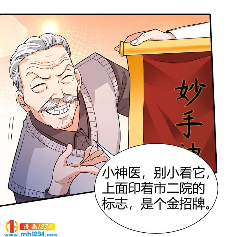 第33话 找茬14