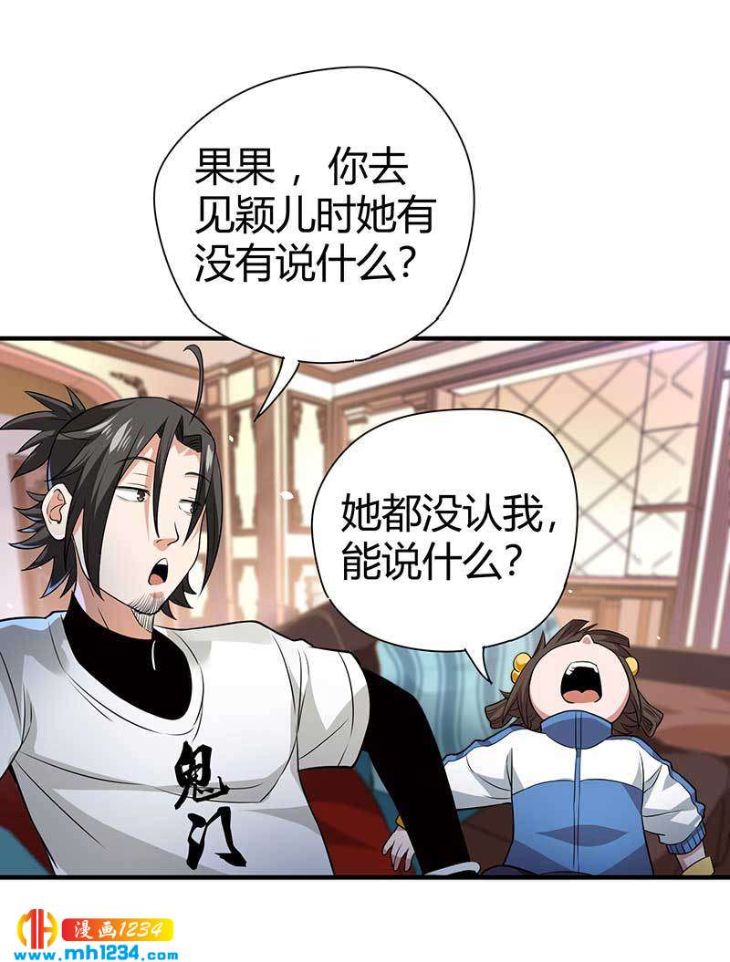 第29话 韩岚33