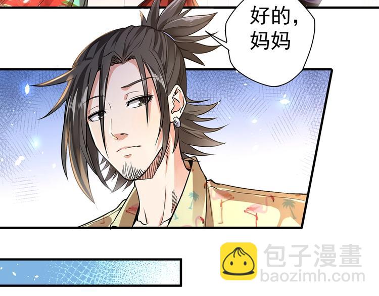 第7话 果果女侠50