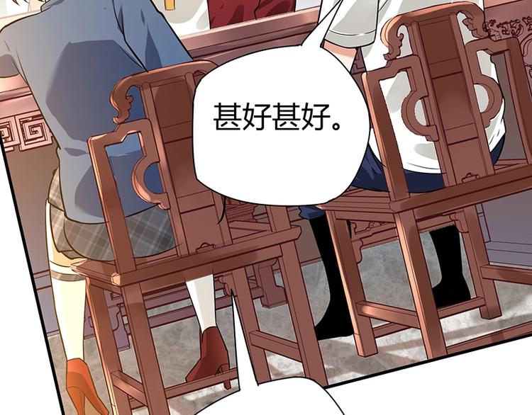 第24话 误会大了85
