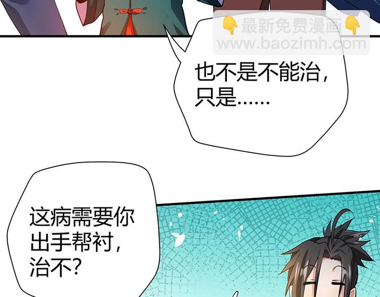 第11话 有鬼？87