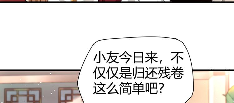 第24话 误会大了32