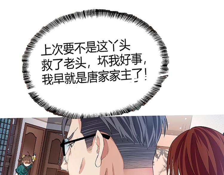 第12话 做我男朋友~23